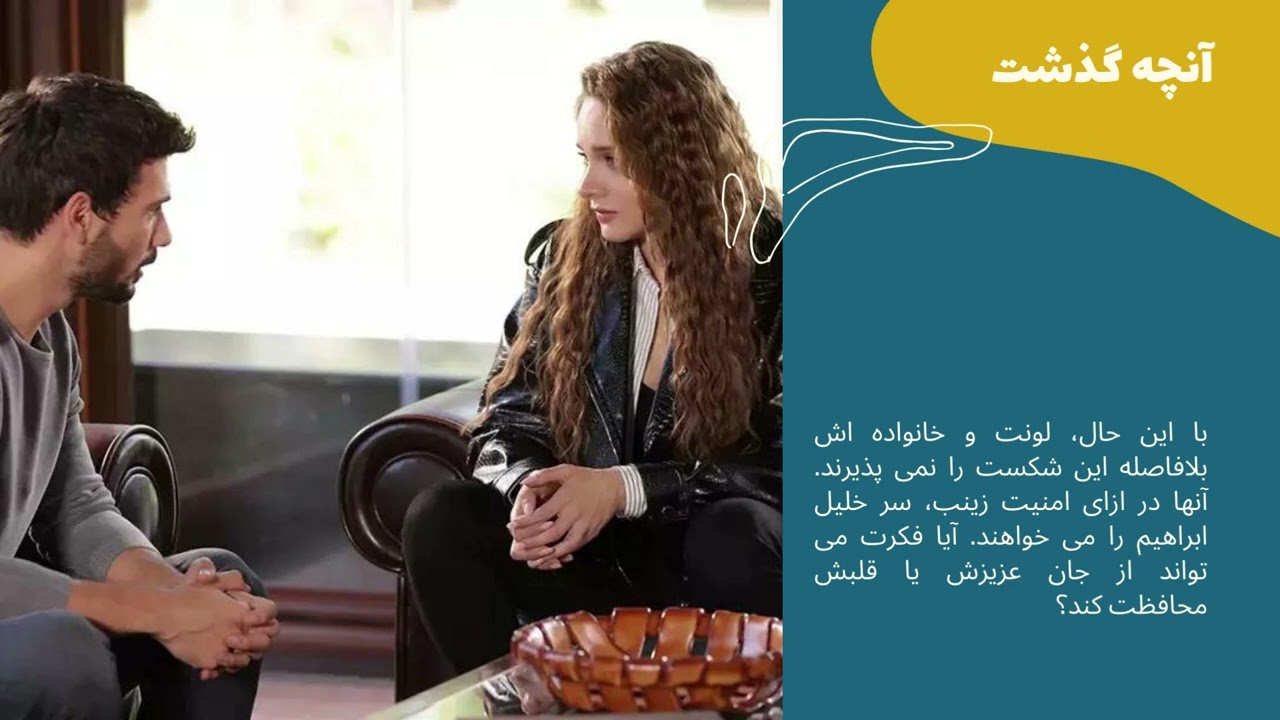 قسمت 7 عشق بی حد و مرز